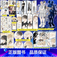 [正版]全2册 盐友1+2 漫画 京见 实体书漫画青春文学小说治愈新书 救命这个猫统治的世界作者新作 博文轩图书专营