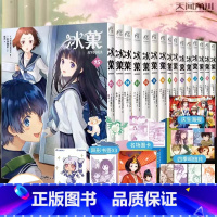 冰菓漫画1-15册[套装15册] [正版] 可任选 共15册 冰菓漫画赠首刷特典米泽穗信天闻角川冰菓小说漫画版1-14册