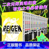 灵能百分百1-16(全套)+番外 [正版]可任选灵能百分百漫画中文简体全16册单本+番外系列ONE著 二次元的灵魂归宿