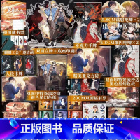 [正版]2款印特签色纸+定制赠品异兽迷城小说实体书 彭湃著 新增番外青春文学侦探推理恐怖惊悚小说酷威文化博文轩图书