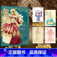 [正版]防损包装+赠首刷角色画卡X3+彩绘自封袋精灵大陆与魔女的印记 早纪藏奇幻插画集 复古洋装美少女动漫画册水彩教程
