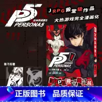 女神异闻录5漫画1[赠角色收藏卡*1] [正版]赠角色收藏卡*1女神异闻录5漫画1第一册 简体中文版 村崎久都著绘 P5