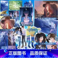 如若没有蝉鸣 [正版]前100特签 如若没有蝉鸣 周板娘 著 一本完结 未来科幻 青春萌动 少男少女 热血体育 暧昧拉扯