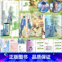 不在想告白 [正版]前125名特签版不在线告白 舍曼 久别重逢偷偷藏不住恋如青柠香渡雅之宴青春文学 悦读纪 博文轩图书专