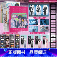 [正版]套装9册防损包装+豪华首刷特典时光代理人漫画书全套1-8册+时刻美术设定集哔梦设定集插画集册实体书联合读创小说