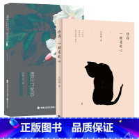 [正版]遗忘与宽容 修得一颗柔软心二2本套 马明博 阿兹兰若 中国现当代随笔文学书籍 书排行榜 现代 当代小说