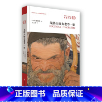 [正版]原版原著 戈洛夫廖夫老爷一家全译本 (俄罗斯)谢德林 著;王之梁 译 著作 世界名著名家名译文学 外国文学名著