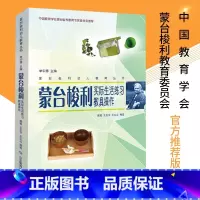 [正版]蒙台梭利幼儿教育丛书蒙台梭利实际生活练习教具操作童年的教育早教全书教育书育儿书父母 0-6岁蒙氏家庭教育孩子的