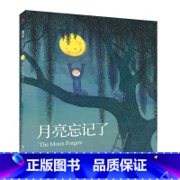 [正版] 月亮忘记了 几米漫画全集 幾米创作20周年漫画书籍 几米成人绘本漫画书经典阅读故事书 我不是完 美小孩同作者