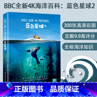 [正版] BBC 全新 4K 海洋百科:蓝色星球‖ 海洋生物的新世界 地理百科 儿童海洋百科全书地理 儿童海洋百科全书