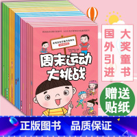 [正版]顺丰发货 YX宝宝全脑开发绘本全20册家人朋友交通工具身体健康益智游戏动物王国篇 国外引进大奖童书幼儿学前学习