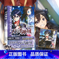 [正版]无书腰赠色纸刀剑神域19 小说 第十九册 Alicization lasting 川原砾著abec绘冒险小说动