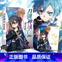 [正版]无色纸无腰封 刀剑神域进击篇1 日本动漫轻小说 青春网游轻小说 川原砾 艾恩葛朗特刀剑神域日本漫画文学书