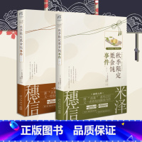 [正版]《秋季限定栗金饨事件 上下》米泽穗信小说小市民系列3动画人气作冰菓小说作者米泽穗信青春校园推理动漫文学天闻