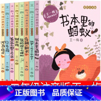 王一梅童话系列8册 注音版 [正版]注音版逃家小兔(绘本) [美]玛格丽特·怀兹·布朗著一年级下册二年级上册必读课外书少