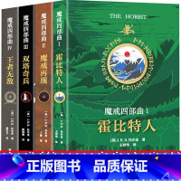 魔戒 托尔金 [正版]狼王梦六年级必读课外书沈石溪全套珍藏版完整版浙江少年儿童出版社全本四年级五年级上册下册中国长江升级