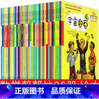 数学帮帮忙绘本套装36册 [正版]数学帮帮忙绘本套装36册宇宙小子一年级二年级三年级新蕾出版社猫咪城堡上车喽甜甜的糖果屋