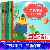 字的童话 林世仁编文,章毓倩绘 [正版]有三个结尾的故事(意大利)罗大里著三年级上册必读书课外书课内作家小学生老师必读书