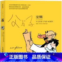 [正版]译林出版社父与子书全集二年级三年级一年级四年级课外书故事版儿童漫画书看图讲故事小学生上册下册彩色原版德埃奥卜劳
