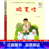 鸡毛信 [正版]鸡毛信注音版 二年级华山著一年级 小学生教育书籍上海 长江少年儿童出版社 连环画红色经典读物图书课外书阅