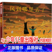 风到哪里去了 三年级绘本 [正版]皮皮鲁传注音版三年级郑渊洁课外书全集外传总动员系列单本全套鲁西西的故事全传四年级必读上