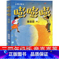 嘭嘭嘭 童喜喜 [正版]文身狗 纹身狗书三年级四年级三年级四年级彩乌鸦系列图书中文版保罗·马儿著 原创一年级二年级课外书