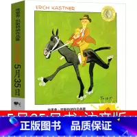 5月35曰 注音版 [正版]5月35曰书注音版埃里希凯斯特纳作品集5月35月书 5月25日 5月35书 五月35日五月三
