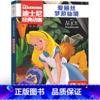 爱丽丝梦游仙境 [正版]爱丽丝梦游仙境英文版绘本 中英文儿童图书故事书迪士尼电影书籍 经典动画 双语阅读分级读物 迪斯尼