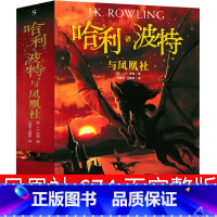 5哈利·波特与凤凰社 [正版]哈利波特与混血王子全集J.K.罗琳哈里波特系列书中文版纪念版老版小学生课外书四年级五年级六