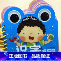 识字卡片 提高篇 [正版]识字卡片幼儿园启蒙幼儿认字儿童学前看图宝宝幼小衔接启蒙用书有图书籍绘本趣味阅读象形大王2岁3岁