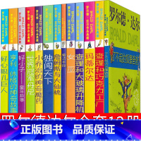 [正版]罗尔德·达尔13册全套了不起的狐狸爸爸查理和巧克力工厂玛蒂尔达大玻璃升降机女巫魔法手指独闯天下作品典藏小学生书