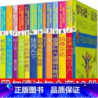 [正版]罗尔德·达尔13册全套了不起的狐狸爸爸查理和巧克力工厂玛蒂尔达大玻璃升降机女巫魔法手指独闯天下作品典藏小学生书