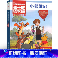 小熊维尼 [正版]小熊维尼书儿童绘本图书故事书迪士尼英文电影绘本书籍 经典动画 金色童年英语双语阅读分级读物 迪斯尼一二