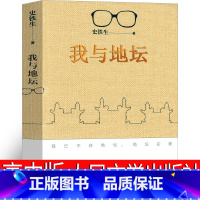 [正版]人民文学出版社 我与地坛原版史铁生作品纪念版精装 秋天的怀念合欢树我二十一岁那年全集散文集史铁生的书 我和地坛