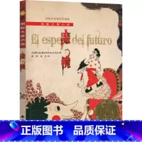 魔镜 [正版]魔镜 新蕾出版社三年级四年级小学生课外书阅读书籍国际大奖小说 西班牙安徒生文学奖 6-7-8-10-12岁
