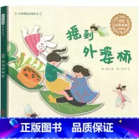 摇摇船 [正版]读读童谣和儿歌一年级下册注音版128首和大人一起读首彩图快乐读书吧曹文轩必读儿童读物6-7-8-10岁人