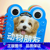 儿童认识动物朋友 [正版]宝宝书认识动物图片书 早教认图动物世界认识卡片 启蒙婴幼儿朋友撕不烂婴儿书儿童翻翻书益智学习幼