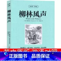 [正版]柳林风声双语英文原版书英文版 英汉中英对照中英文经典世界名著 外国文学长篇小说原版英语读物初中高中生课外阅读书