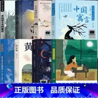 5年级套装8册 [正版]后一个讲故事的人五年级课外书出版集团 黄麦地 奶奶的拇指盾牌 三千年字与词 亮一盏灯 永远讲