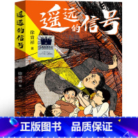 遥远的信号 [正版]大盗奶奶的完美冒险三年级课外书接力出版社 孤岛野犬 遥远的信号 外婆变成了麻猫 了不起的灰灰 感动