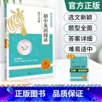 [2025版]英语阅读组合突破 七年级/初中一年级 [正版]2025版初中英语阅读组合突破七八九年级英语阅读理解与完形填