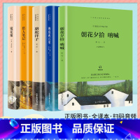 海底两万里 [正版]朝花夕拾镜花缘猎人笔记骆驼祥子海底两万里七年级上下册初中配套课外读物原著无删减世界名著有声伴读