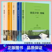 海底两万里 [正版]朝花夕拾镜花缘猎人笔记骆驼祥子海底两万里七年级上下册初中配套课外读物原著无删减世界名著有声伴读