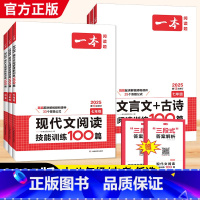 语文2本✅[现代文阅读+阅读训练五合一] 七年级 [正版]2025版初中现代文阅读技能训练七八九年级中考文言文古诗文阅读