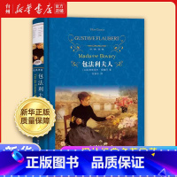 包法利夫人 [正版]书店译林经典名著任选包法利夫人 童年 查拉图斯特拉如是说 海底两万里 西顿动物故事集精装全译无删减中