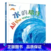 水的旅行 [正版]书店水的旅行 电子工业出版通过极具感染力的插图丰富的图案趣味排列的字体给孩子增加了视觉乐趣 让孩子了解