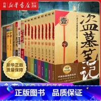 南派三叔作品系列共17册 [正版]书店南派三叔作品系列套装沙海 藏海花 吴邪的私人笔记 十年 深渊笔记 侦探悬疑推理盗墓