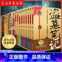南派三叔作品系列共17册 [正版]书店南派三叔作品系列套装沙海 藏海花 吴邪的私人笔记 十年 深渊笔记 侦探悬疑推理盗墓