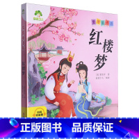 红楼梦 [正版]红楼梦