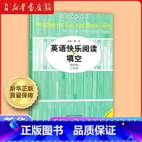 英语快乐阅读与填空.三年级 小学通用 [正版]书店英语快乐快速阅读与完形填空系列 4-5-6-7-8三四五六七八九年级小